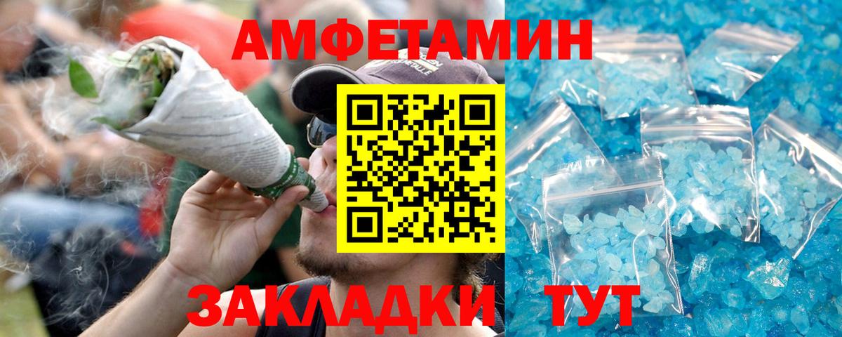 Псков  Амфетамин  Вход с VPN  АМФ VHQ  Amphetamine 