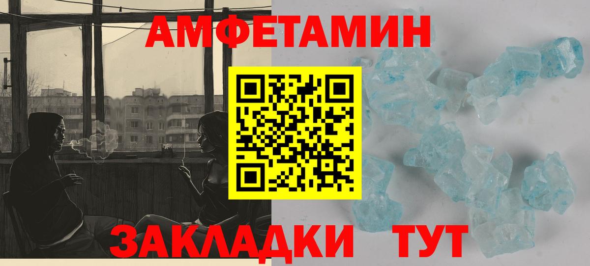 Amphetamine 98% Псков