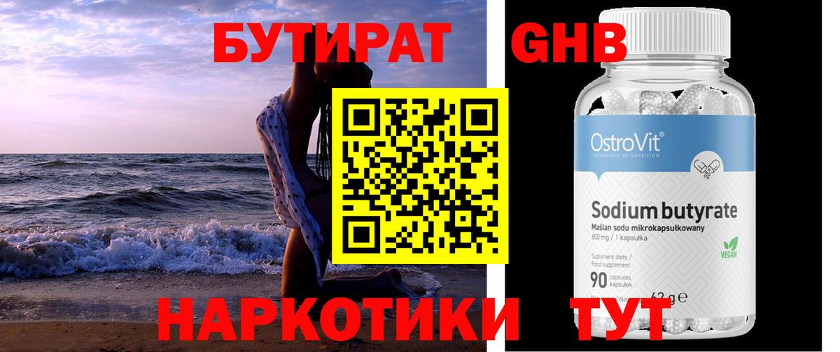 Псков  Бутират BDO  Вход с VPN 