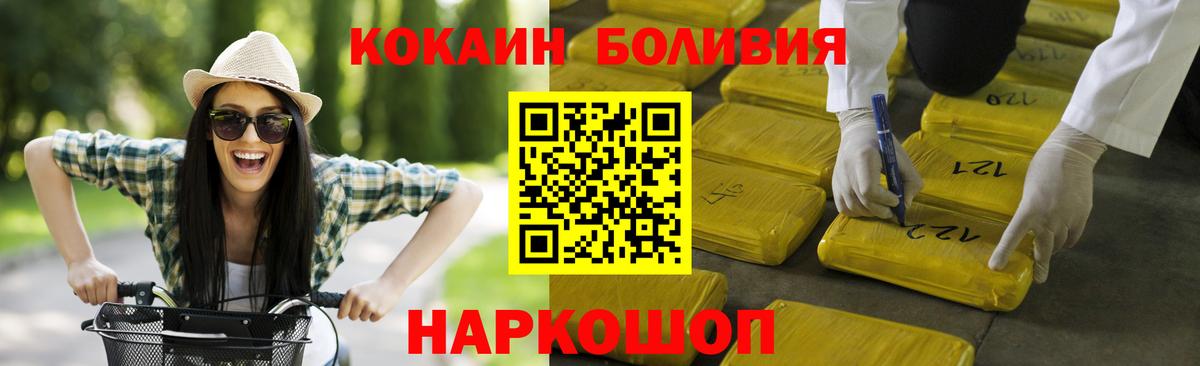 Cocaine 99%  Вход с VPN  что такое наркотик  Псков 