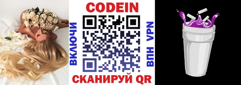 продажа наркотиков  Псков  Кодеиновый сироп Lean Purple Drank 