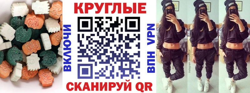 Экстази 99%  закладка  Псков 