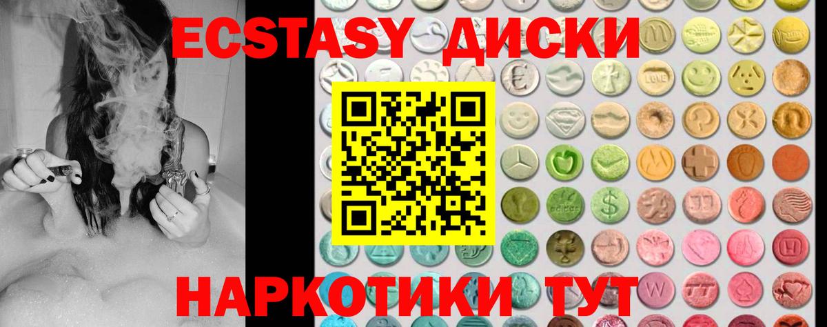 ЭКСТАЗИ Philipp Plein  Вход с VPN  ЭКСТАЗИ Cube  Ecstasy  Псков 
