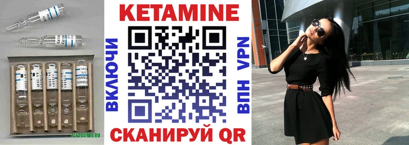 КЕТАМИН ketamine  Псков 