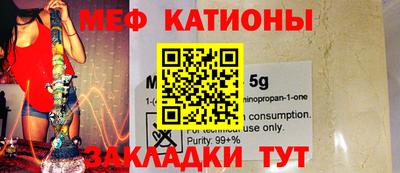 мяу мяу кристалл Партизанск
