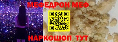 мяу мяу кристалл Партизанск
