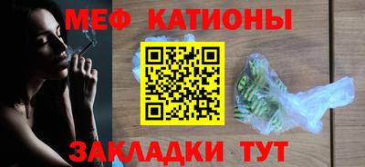 мяу мяу кристалл Партизанск