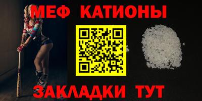 мяу мяу кристалл Партизанск
