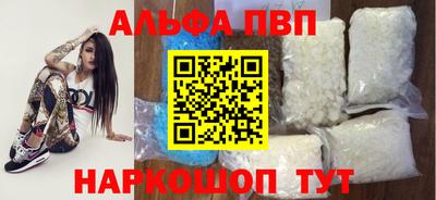 ALPHA-PVP Первоуральск