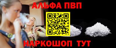 ALPHA-PVP Первоуральск