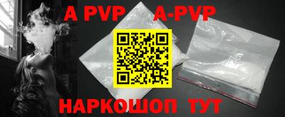 ALPHA-PVP Первоуральск