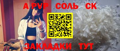 мяу мяу кристалл Партизанск