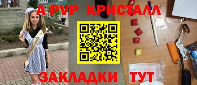 ALPHA-PVP Первоуральск