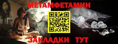 мяу мяу кристалл Партизанск