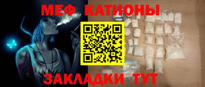 мяу мяу кристалл Партизанск