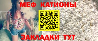 мяу мяу кристалл Партизанск