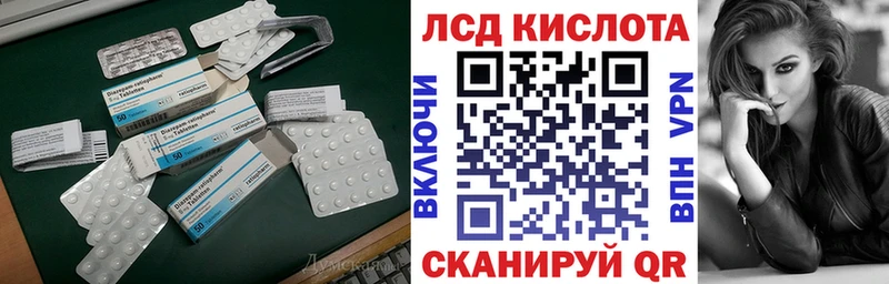 LSD-25 экстази ecstasy  kraken вход  Псков 