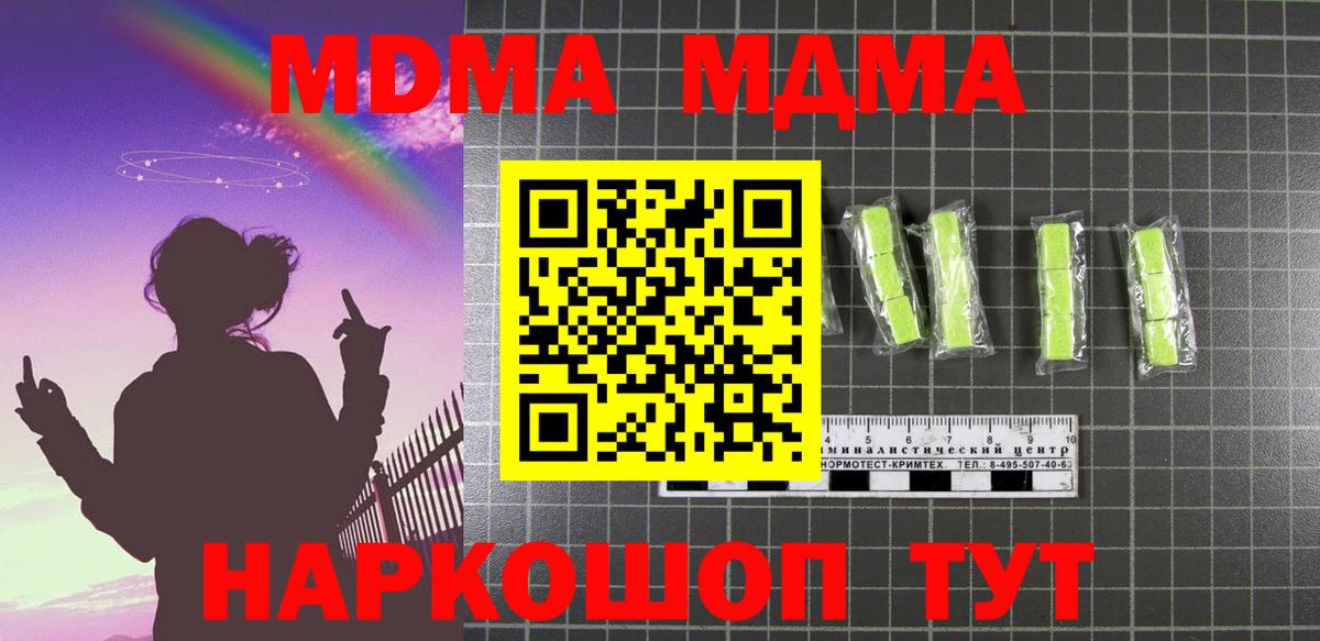 МДМА Molly Псков
