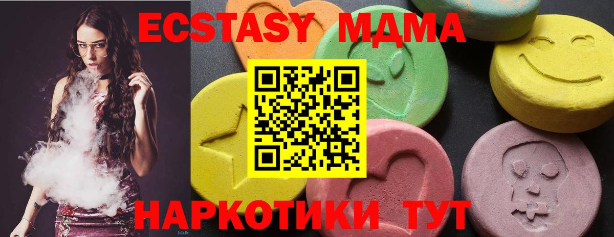 МДМА VHQ  МДМА Molly  Вход с VPN  Псков 