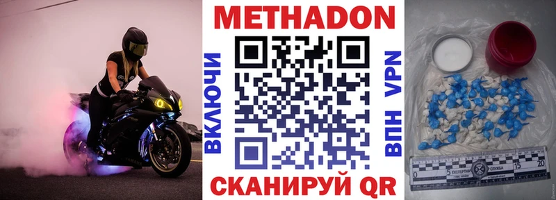 купить   Псков  Метадон мёд 