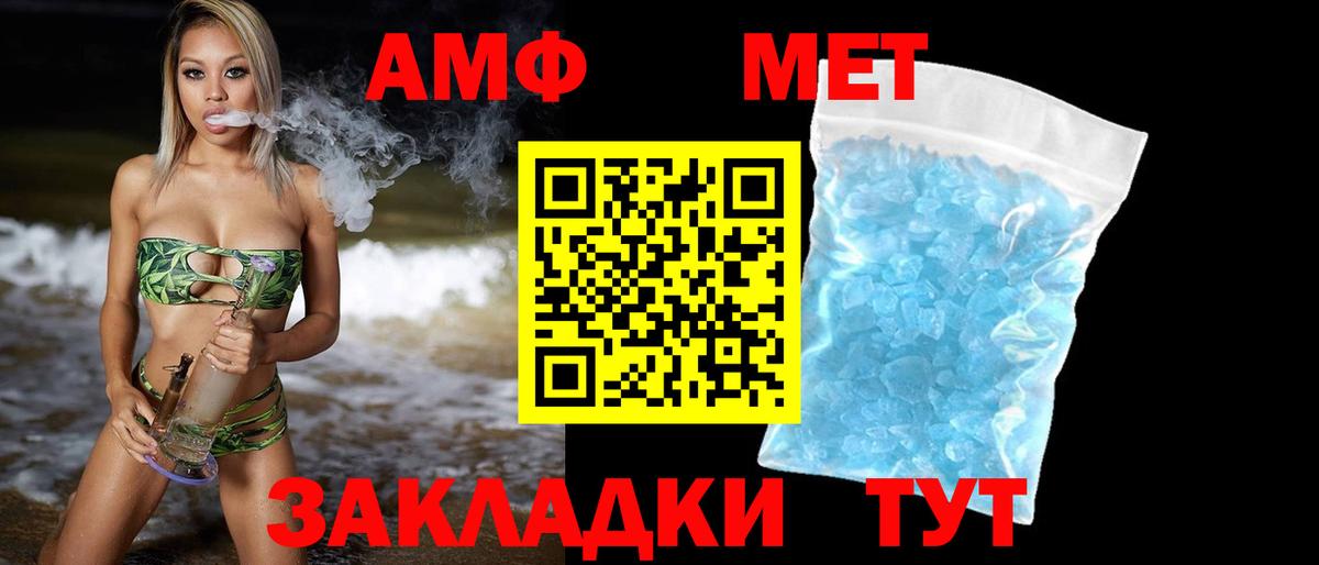 Первитин мет Псков