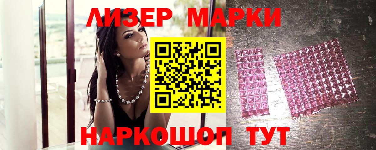 Марки NBOMe 1,5мг  Марки NBOMe 1,5мг  Марки N-bome  Псков  Вход с VPN 