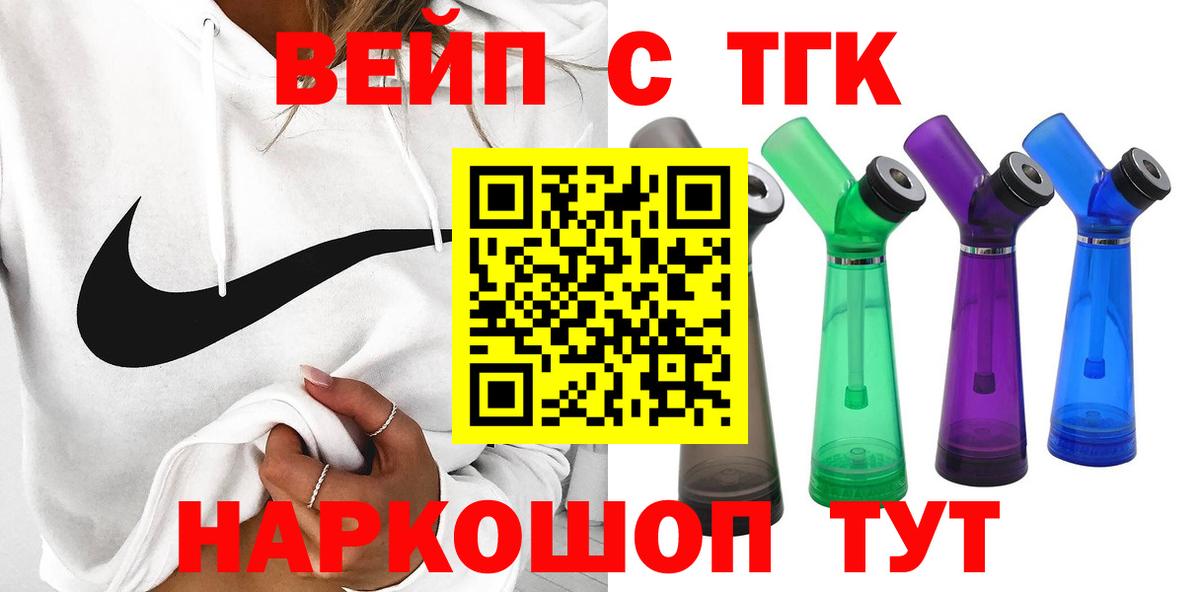 Дистиллят ТГК концентрат Псков