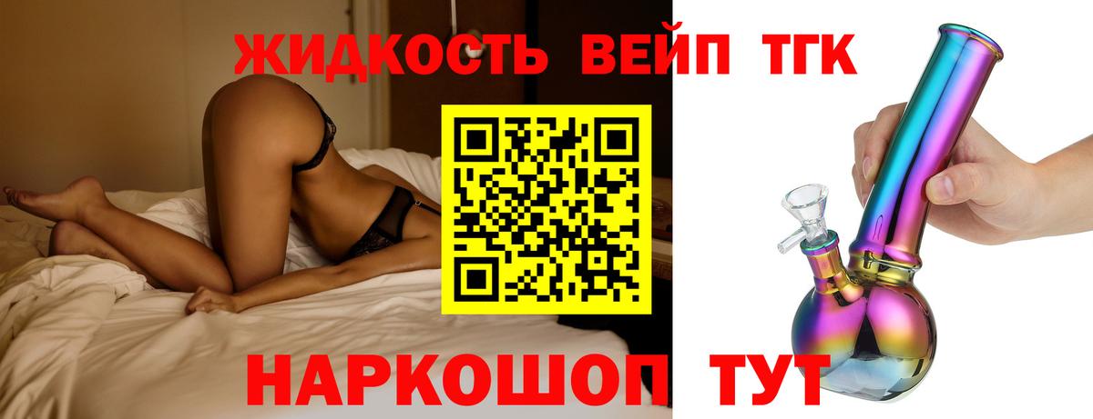 Псков  Дистиллят ТГК жижа  Вход с VPN 
